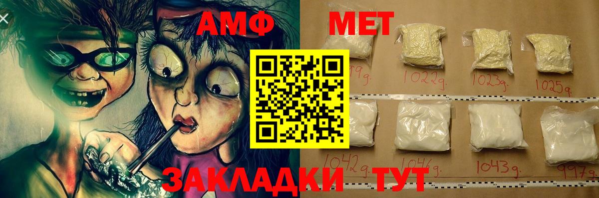 АМФЕТАМИН 98% Красноперекопск