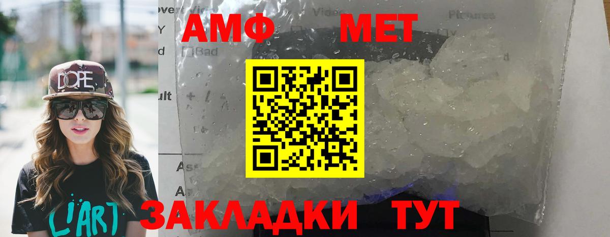 Амфетамин 97%  Amphetamine  Красноперекопск  Вход с VPN 