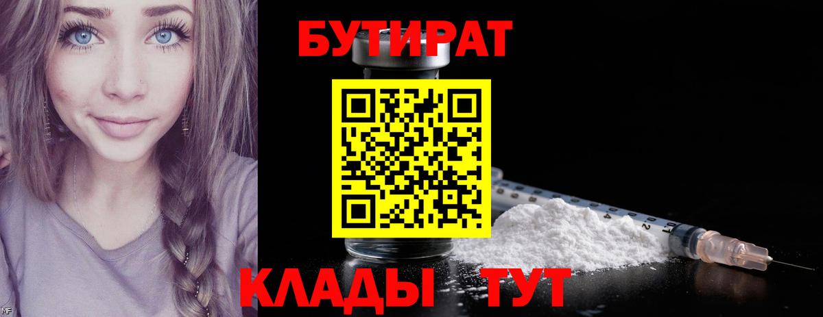 Красноперекопск  БУТИРАТ оксана  Вход с VPN 