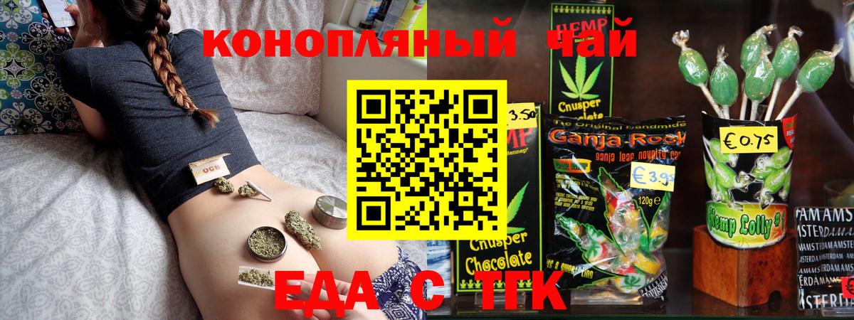 Красноперекопск  Cannafood марихуана  Вход с VPN 