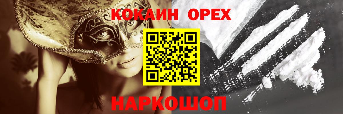 Кокаин Fish Scale Красноперекопск