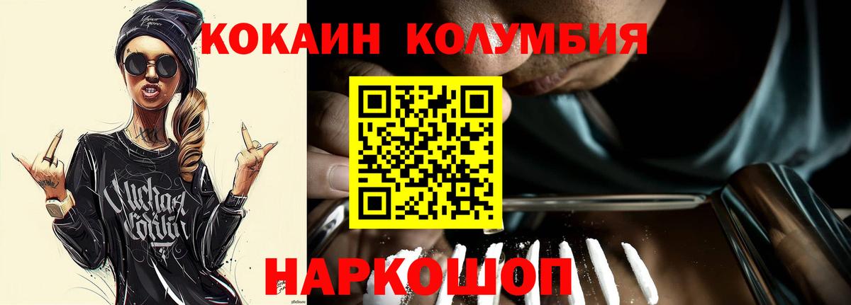 КОКАИН VHQ  КОКАИН  Красноперекопск  Вход с VPN  Кокаин Боливия 