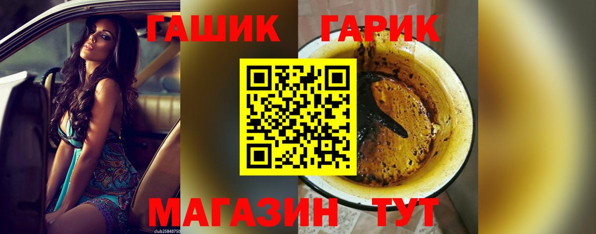 ГАШ хэш  ГАШ индика сатива  Гашиш  наркота  Вход с VPN  Красноперекопск 