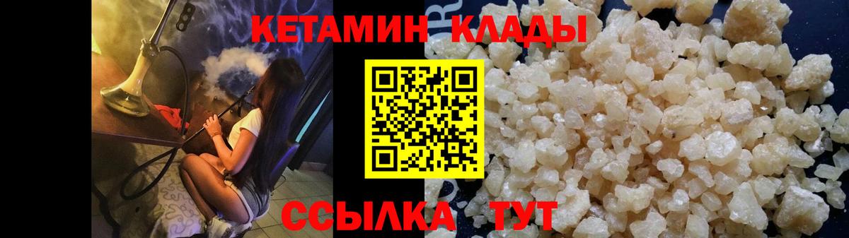 Красноперекопск  КЕТАМИН VHQ  Кетамин VHQ  Вход с VPN 