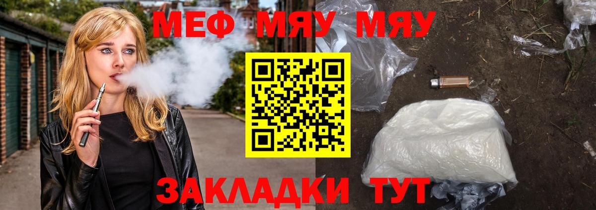 Меф VHQ  Вход с VPN  МЯУ-МЯУ  Мефедрон mephedrone  Красноперекопск 