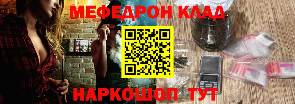 Мефедрон мука Красноперекопск