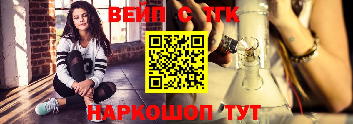 Дистиллят ТГК вейп  Вход с VPN  Красноперекопск 