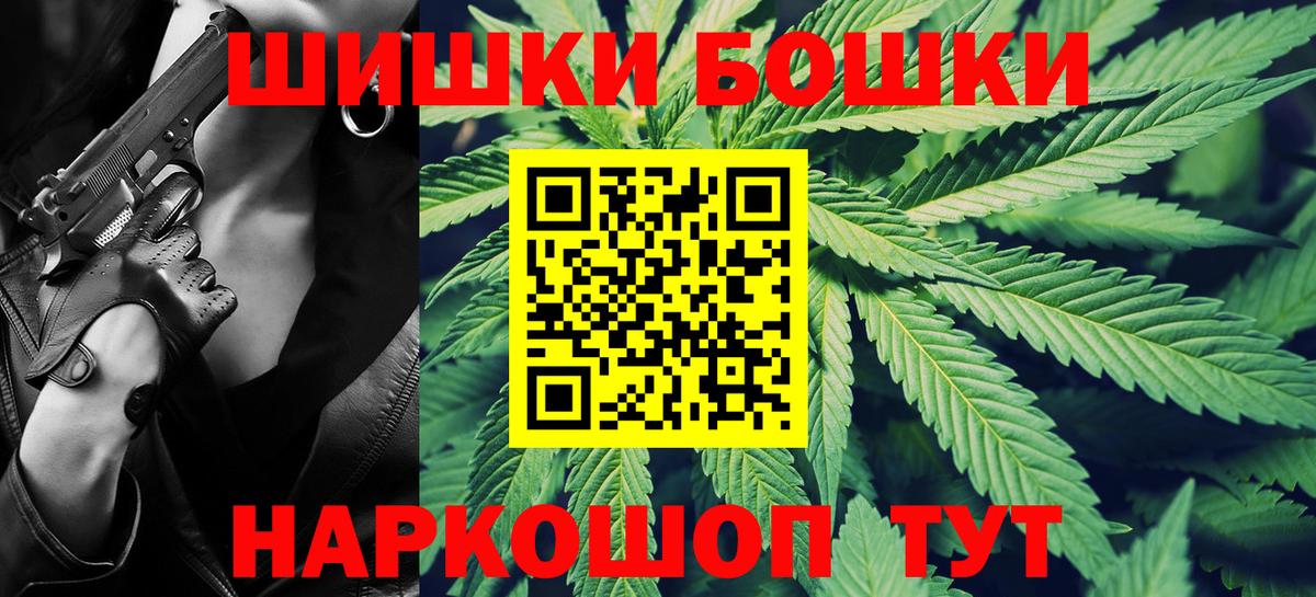 Марихуана THC 21%  Бошки марихуана VHQ  Вход с VPN  Бошки Шишки марихуана  Красноперекопск 